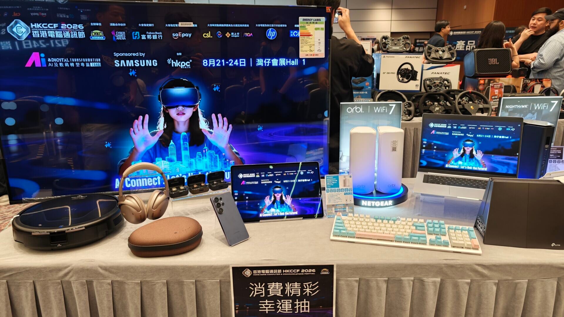 電腦節2026抽獎活動獎品一覽。