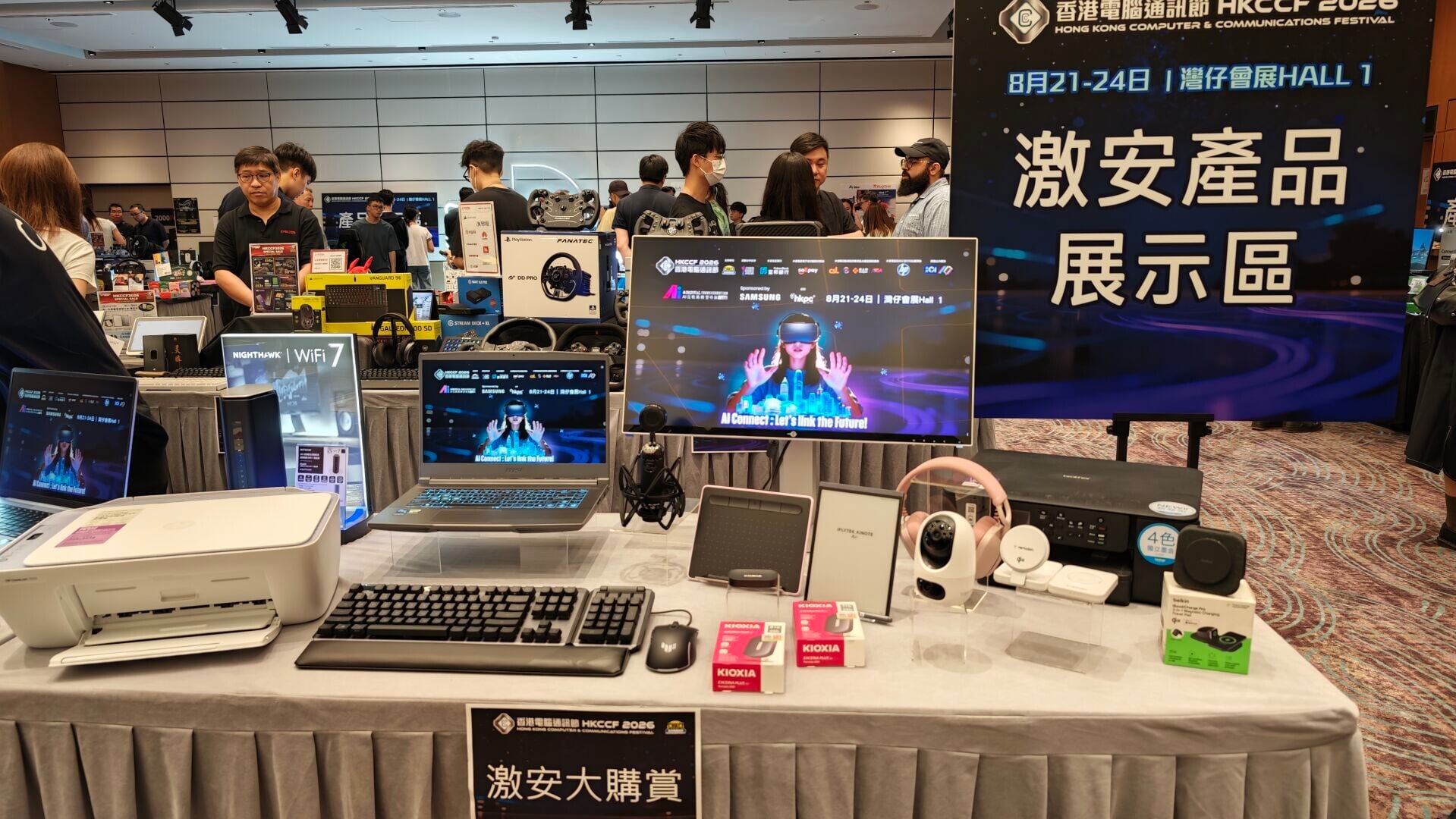 電腦節2026將有一系列限量激安產品。
