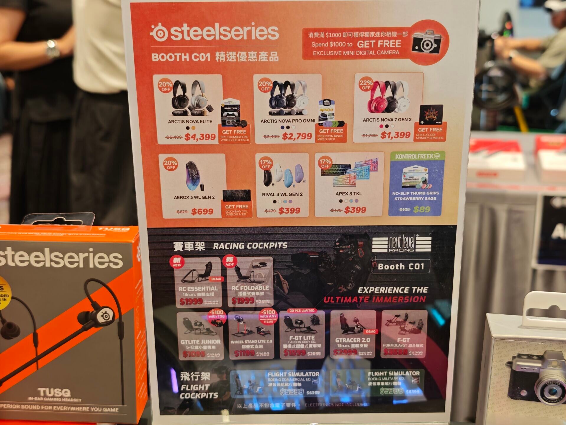 Steelseries產品優惠一覽。