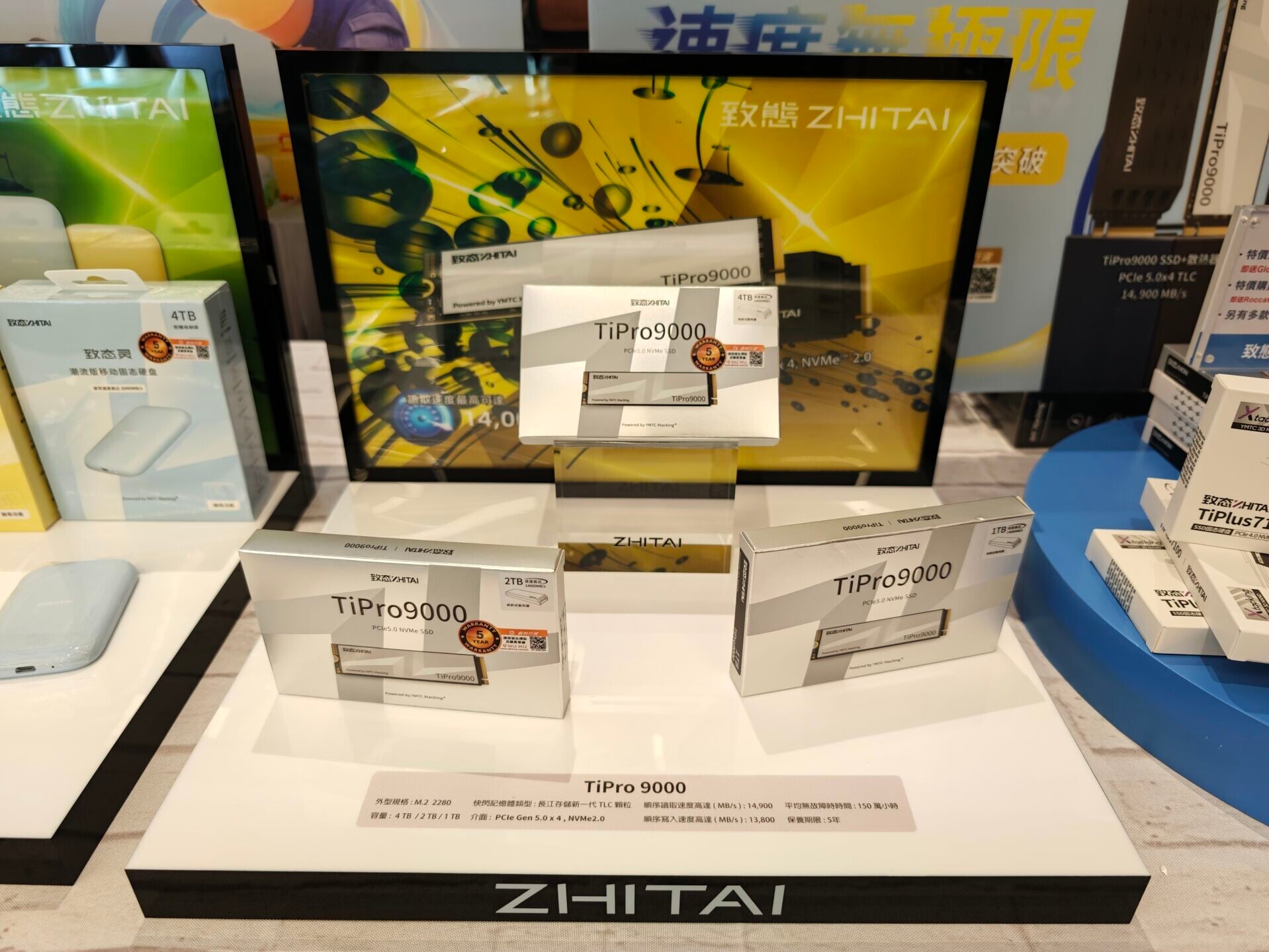致態TiPro 9000記憶體。
