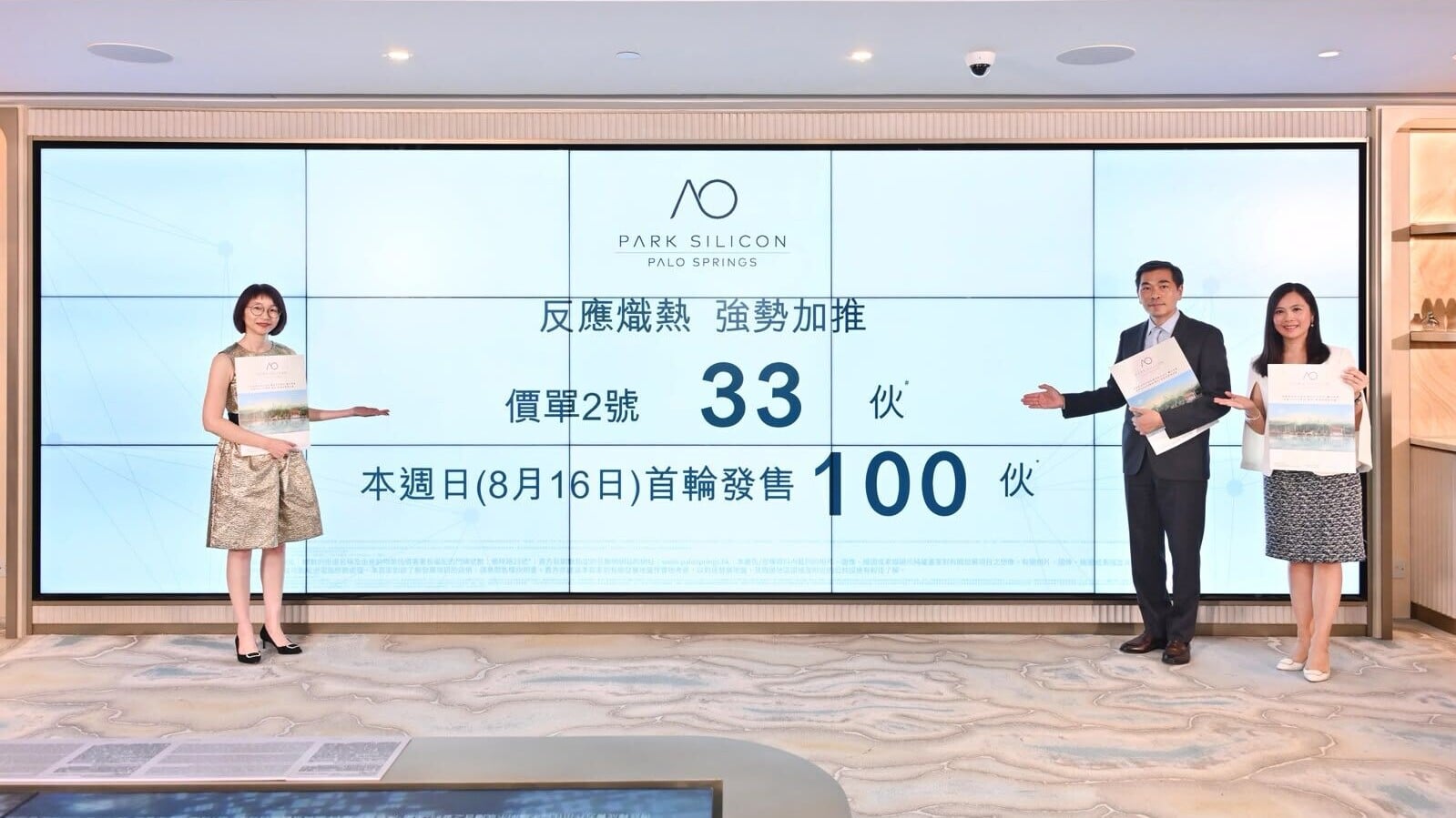 PARK SILICON加推33伙 周日首輪價單銷售82伙入場價548萬｜古洞新盤
