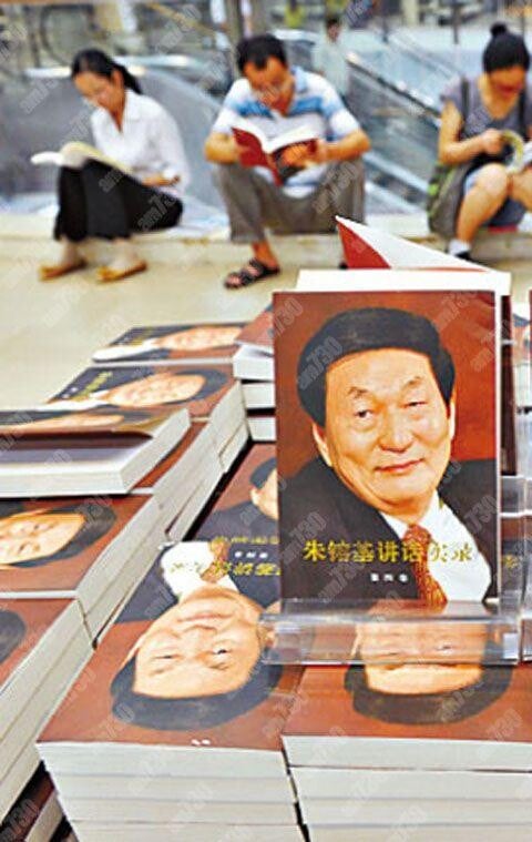 前國務院總理朱鎔基的新書一推出即引起轟動。(資料圖片)