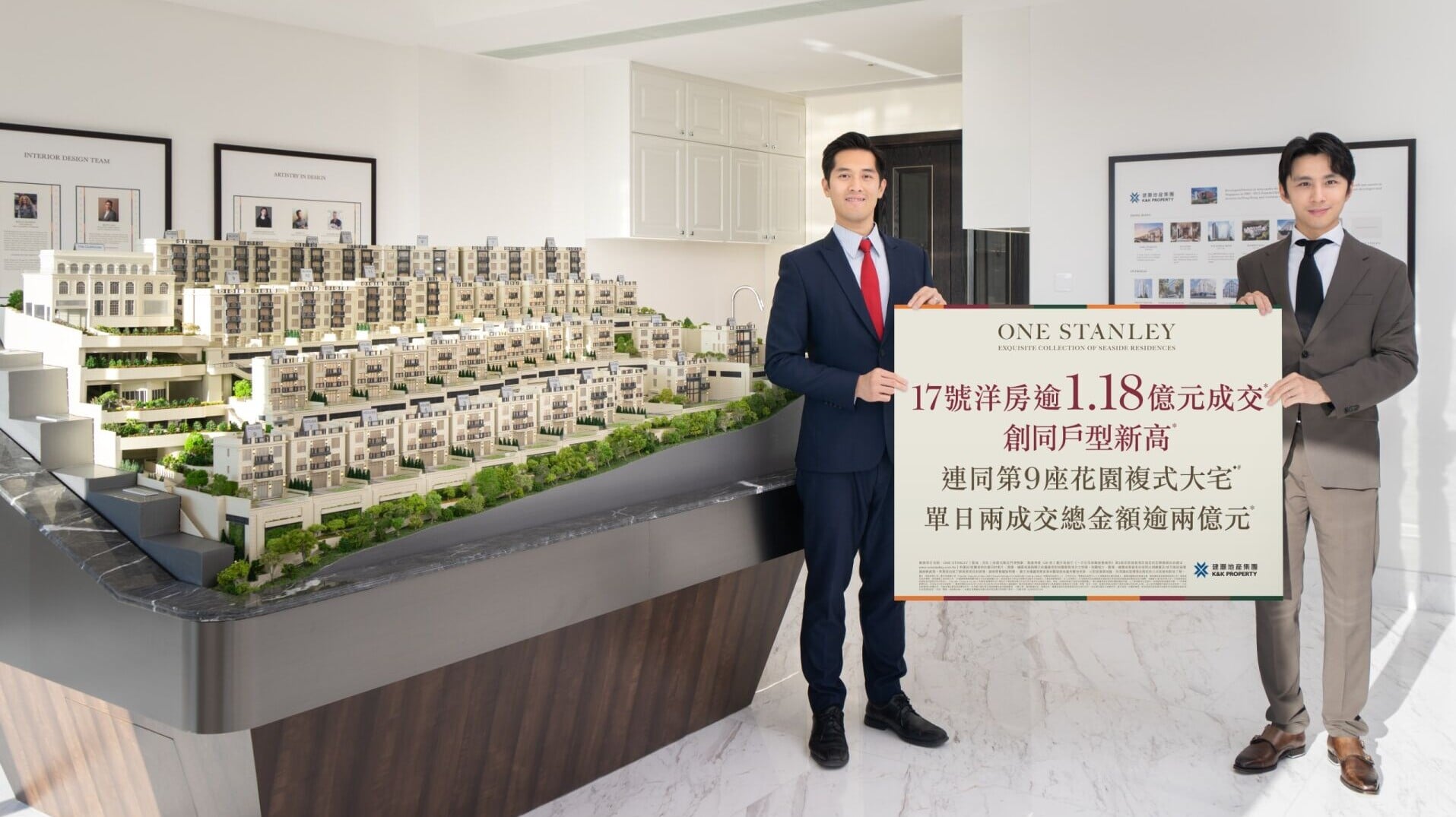 ONE STANLEY連沽2伙套現逾兩億 17號洋房雙新高成交｜赤柱豪宅
