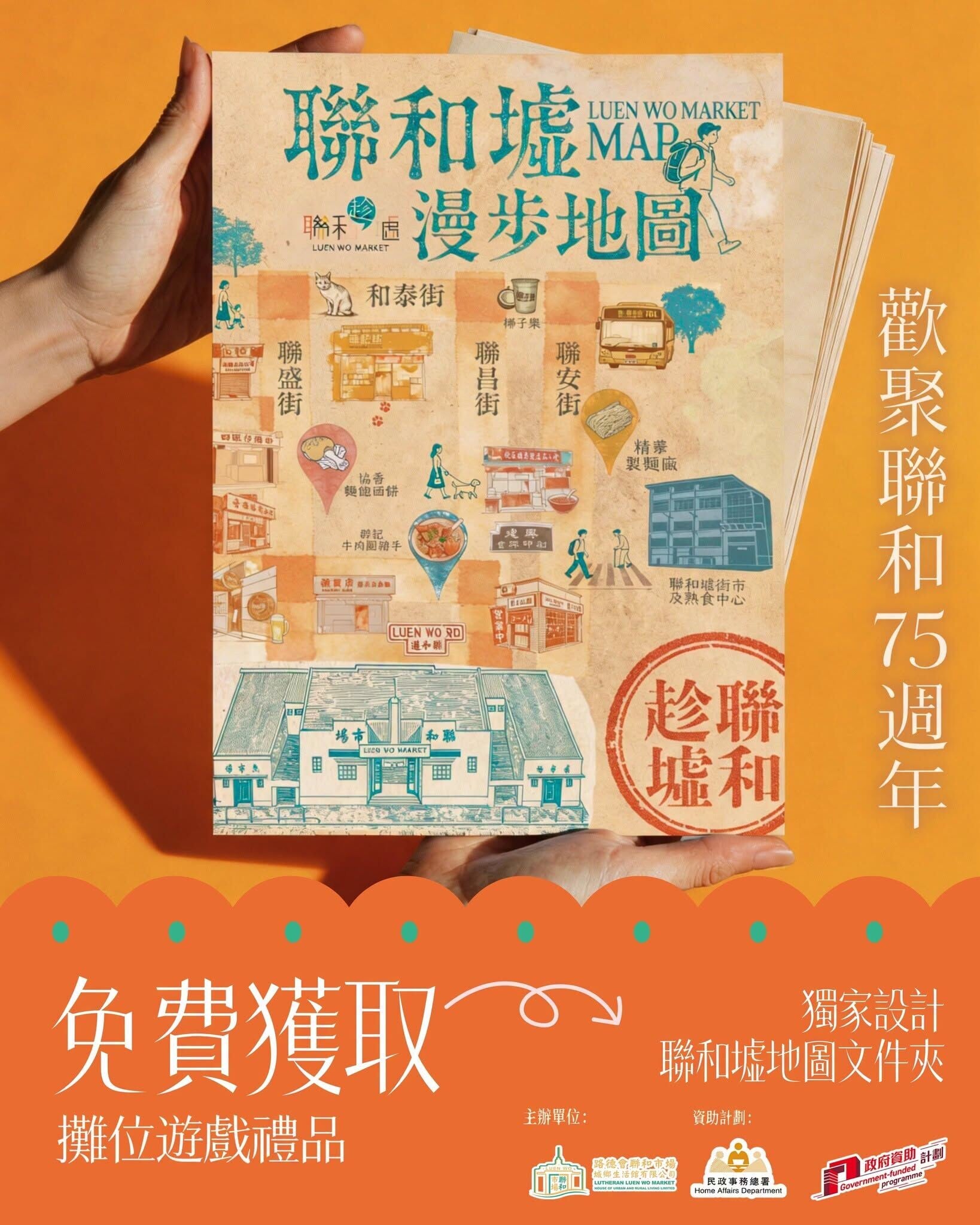 聯和趁墟 1