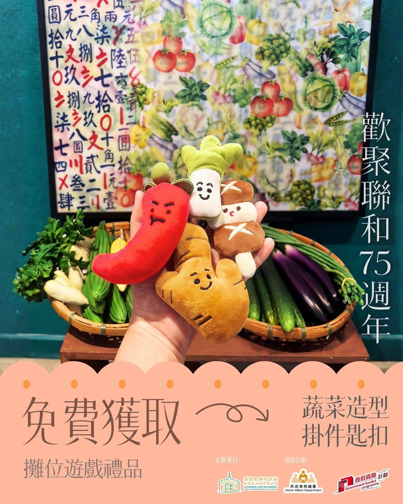 聯和趁墟 3