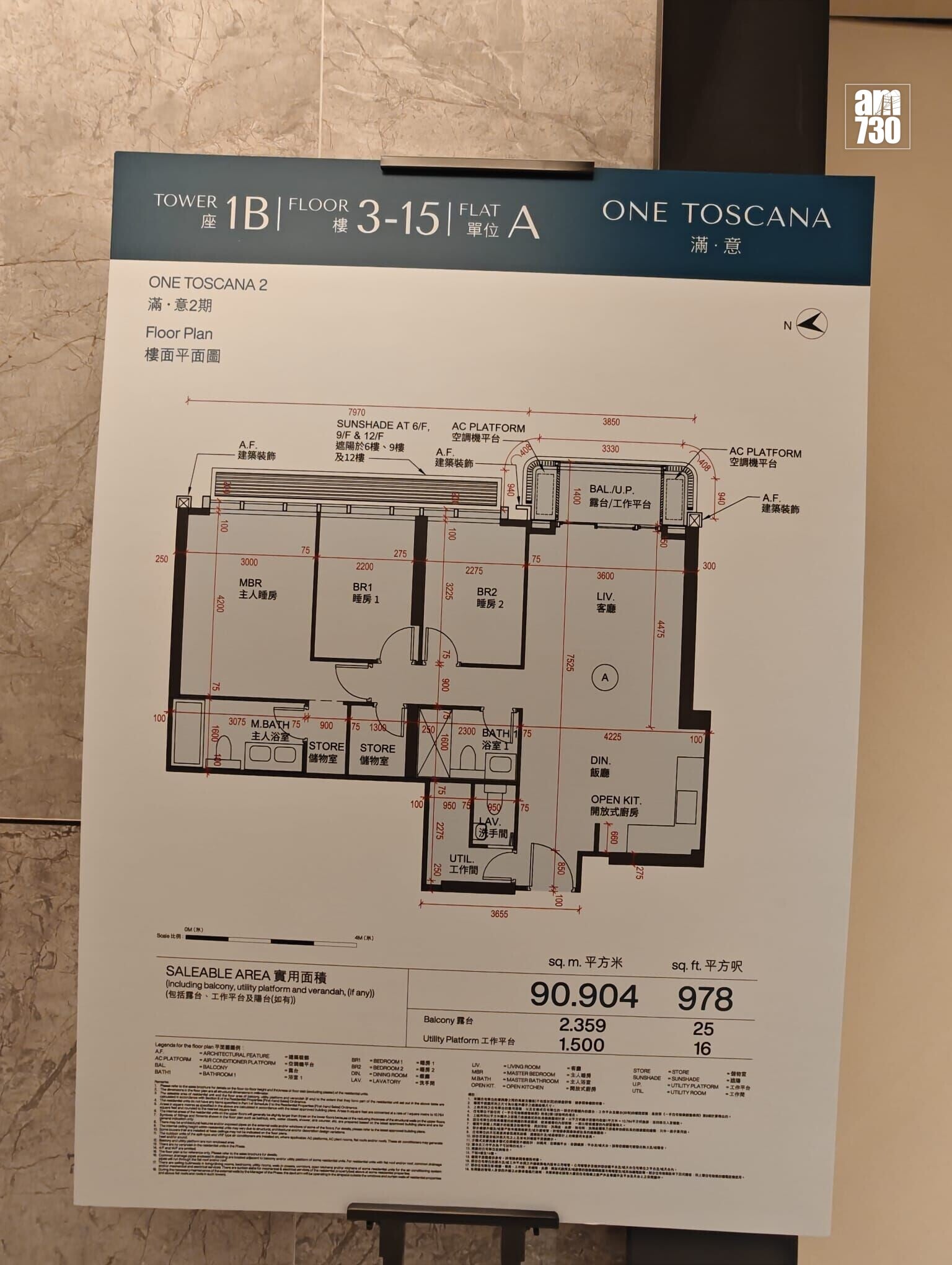 滿.意2期現樓單位|978呎三房及1453呎四房海景大宅 有裝無裝一次睇(多圖有片)|愉景灣新盤 (17)