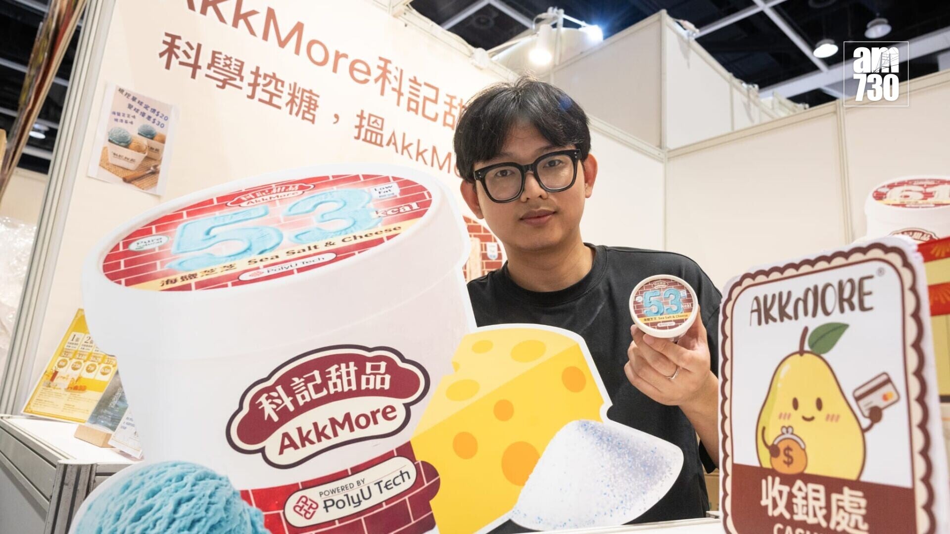 陳先生指患糖尿病或高血壓人士均可品嘗Gelato。(蘇文傑攝)