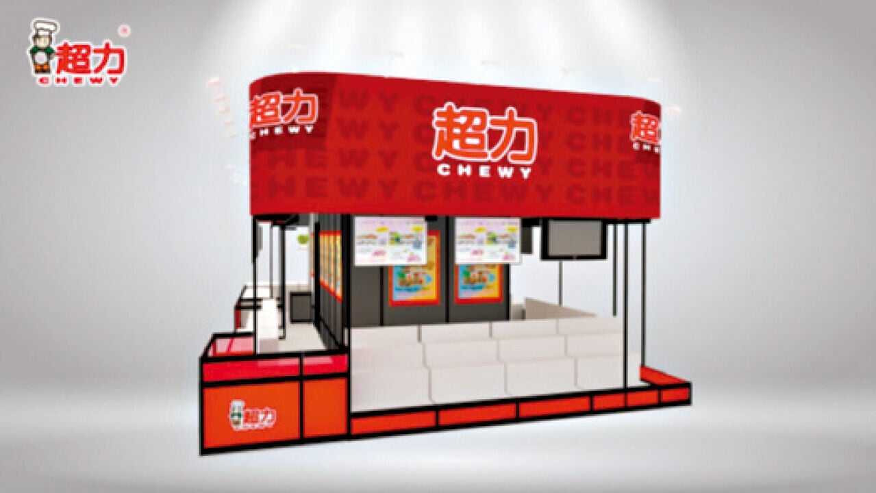超力 美食博覽