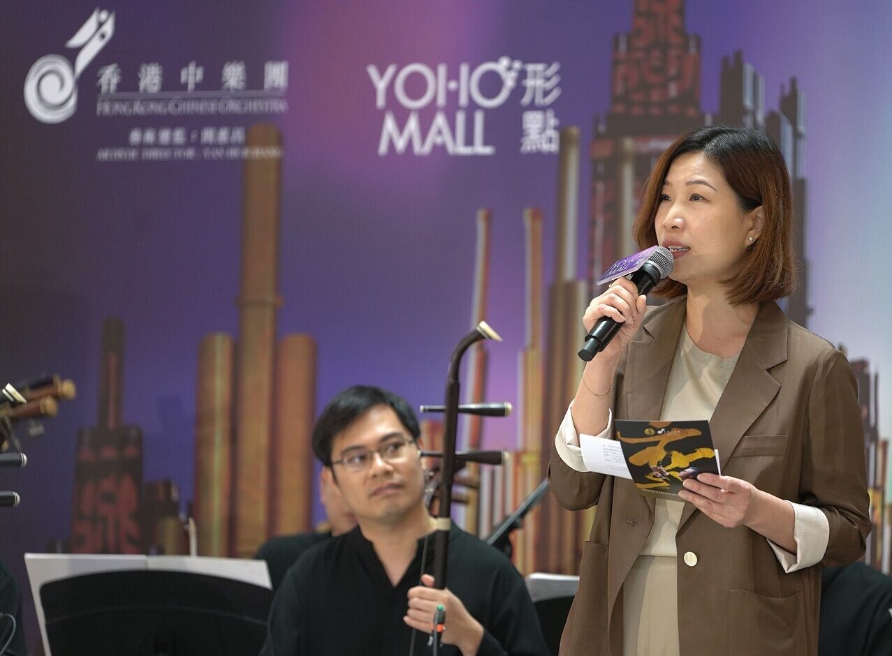 新鴻基地產代理租務部副總經理(推廣)陳潔儀表示,這次與香港中樂團合作令藝術更加貼地、更親近大眾,同時亦為文化旅遊帶來新的火花。jpg