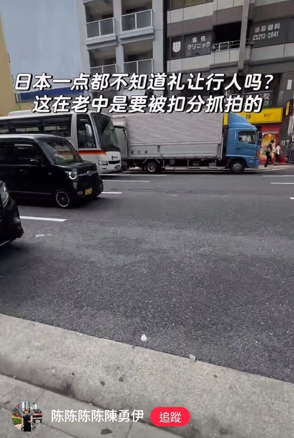 車流絡繹不絕,令他遲遲不敢舉步,他就埋怨起來。(小紅書)