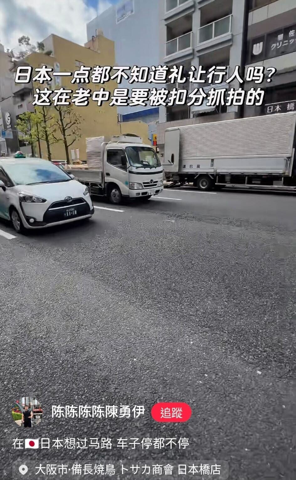 車流絡繹不絕,令他遲遲不敢舉步,他就埋怨起來。(小紅書)