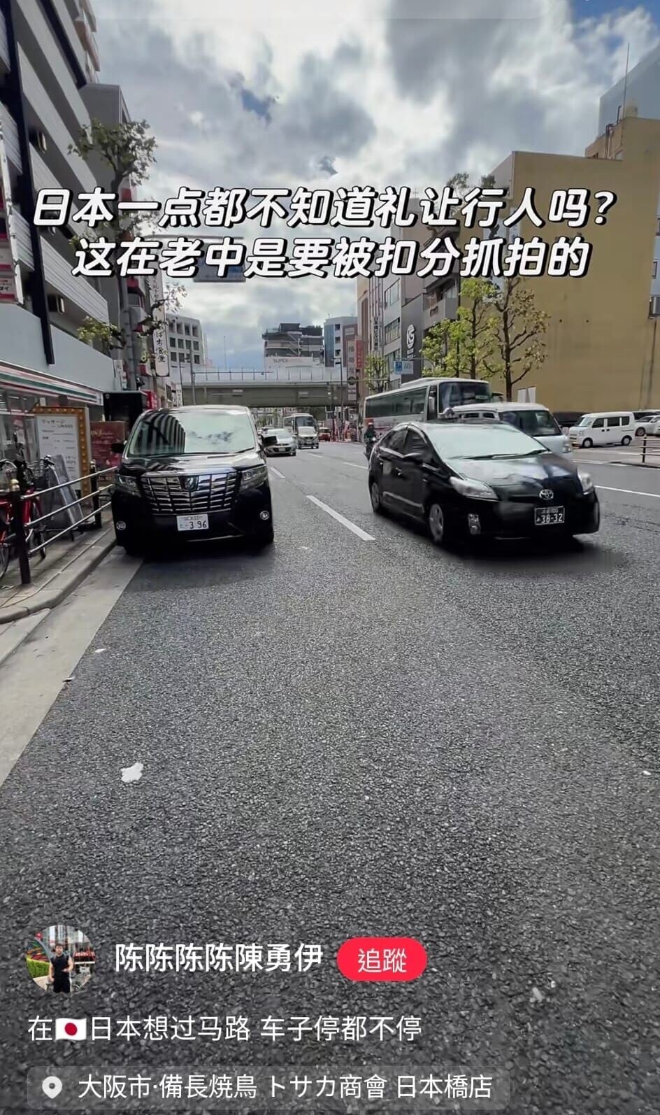 中國遊客選擇企圖直接橫跨有5條行車線的車道。(小紅書)