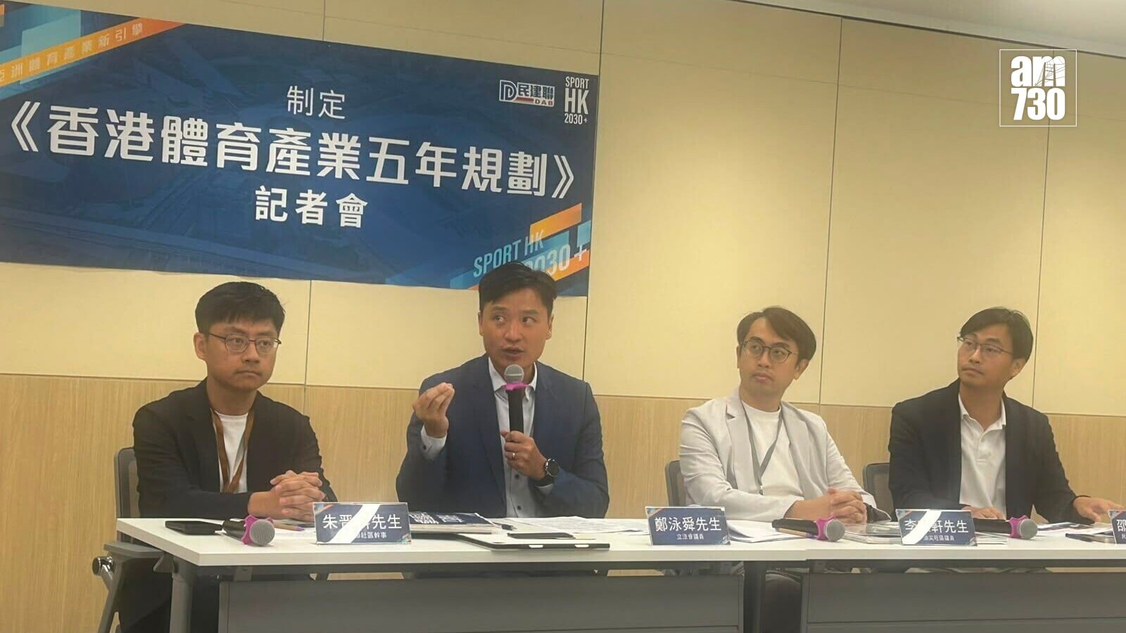 民建聯向文化體育及旅遊局提交《香港體育產業五年規劃》倡議書(陳芷晴攝）