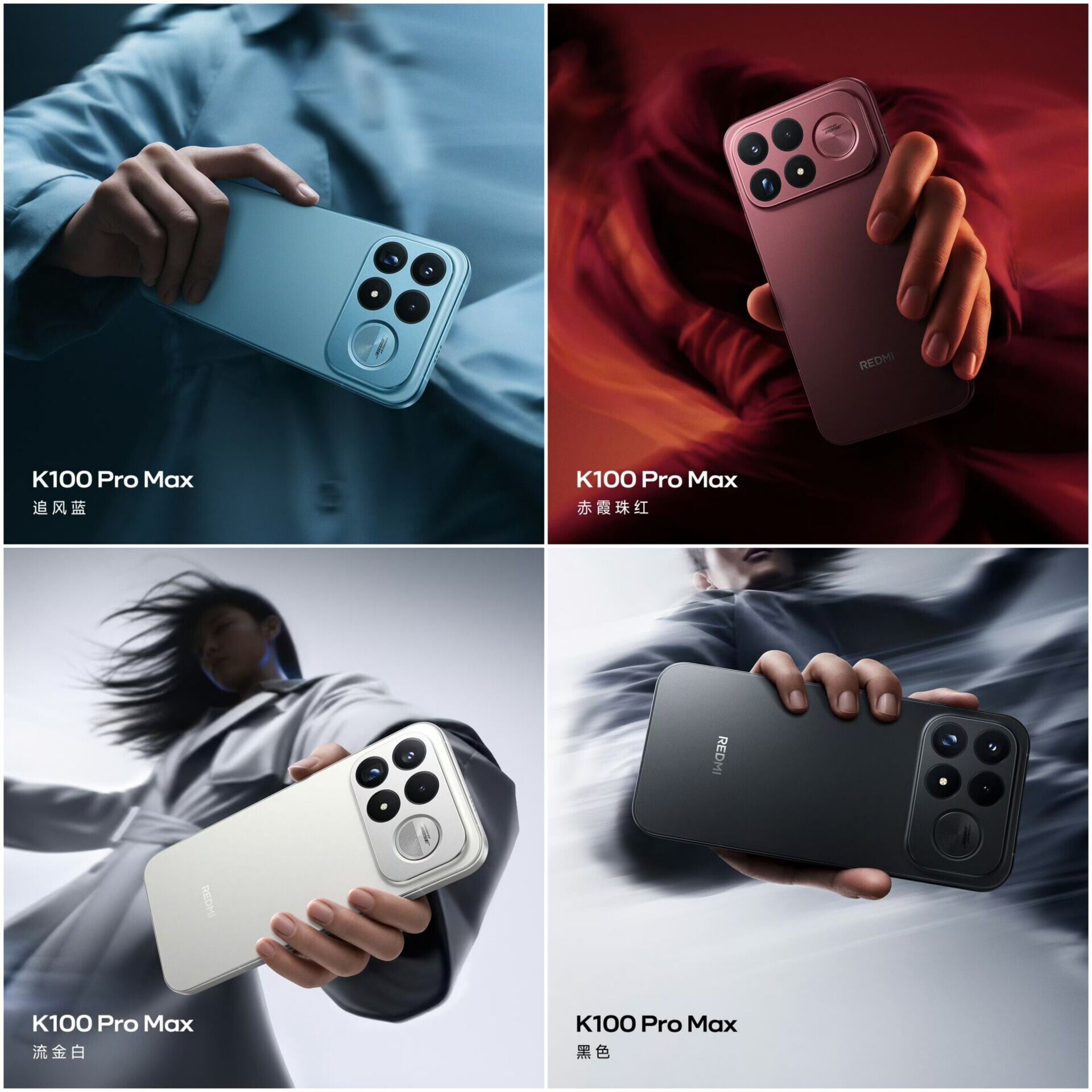 REDMI K100 Pro Max具赤霞珠紅、追風藍、流金白及黑色共 4 款顏色可選