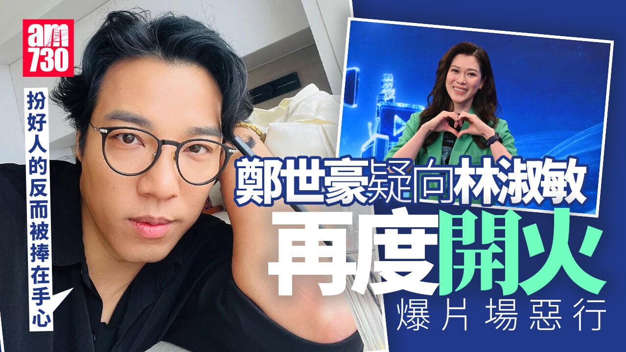 鄭世豪：我有屈人，我不得好死！ 被指小氣疑向「大小姐」林淑敏再度開火