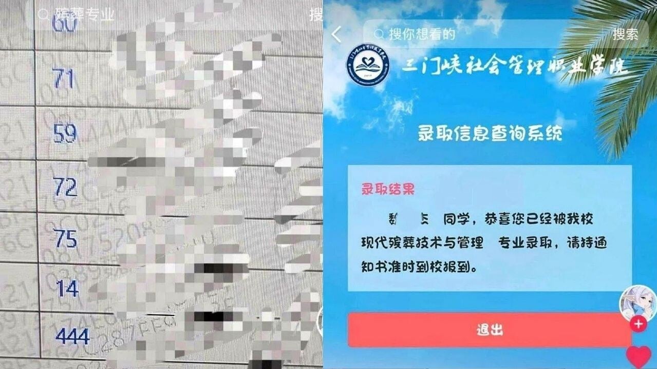 河南考生4月4日出生高考444分獲殯葬專業取錄　入學前往墳墓練膽