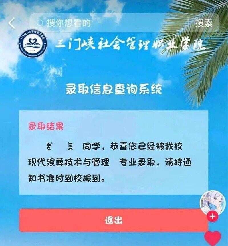 父親希望他未來能夠轉系,但學生本人想堅持下去
