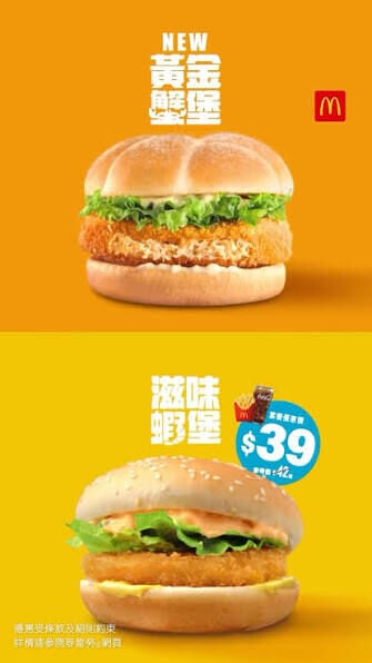 標,香港麥當勞即時作預防性停售