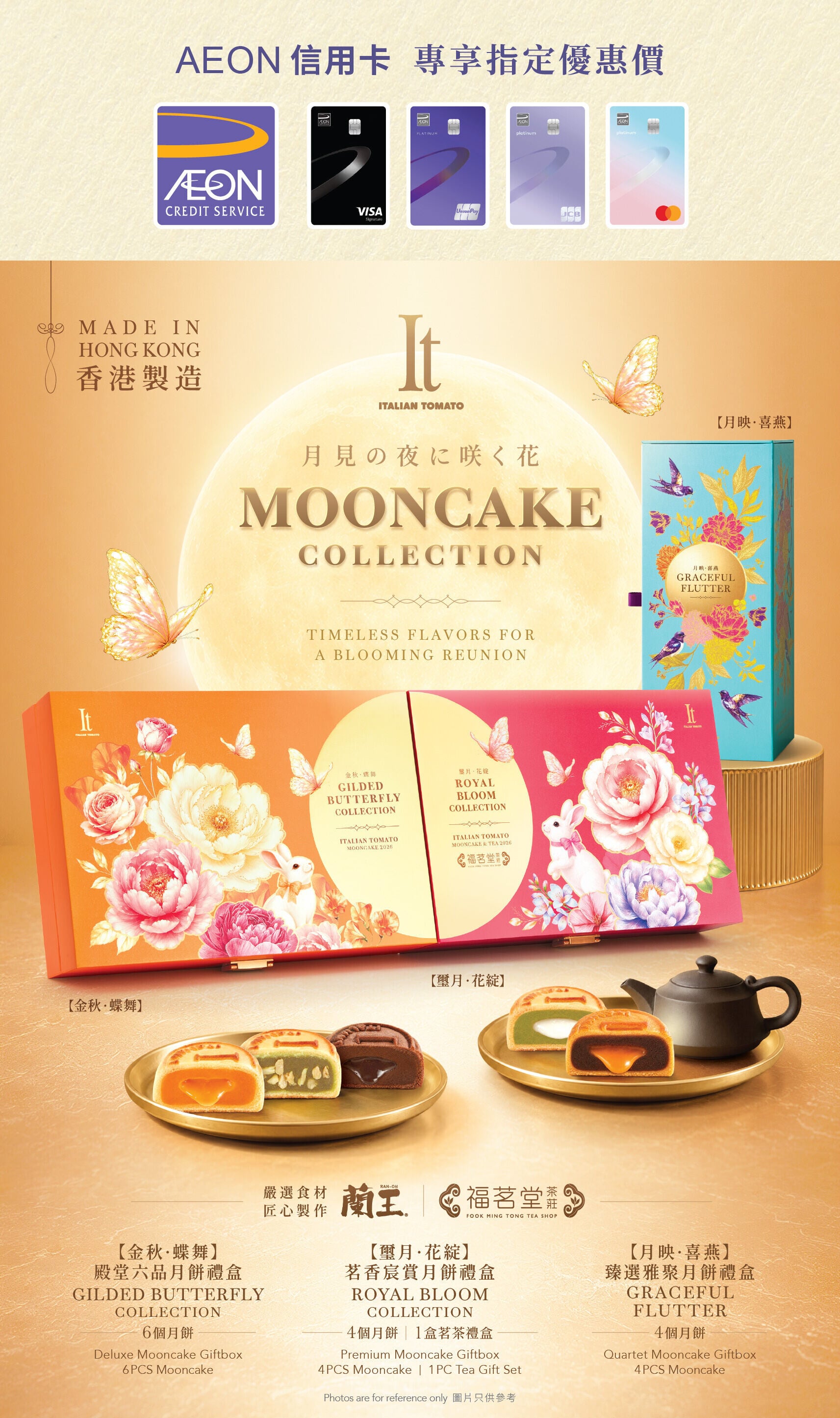 IT Mooncake POSM Leaflet Insert04 01