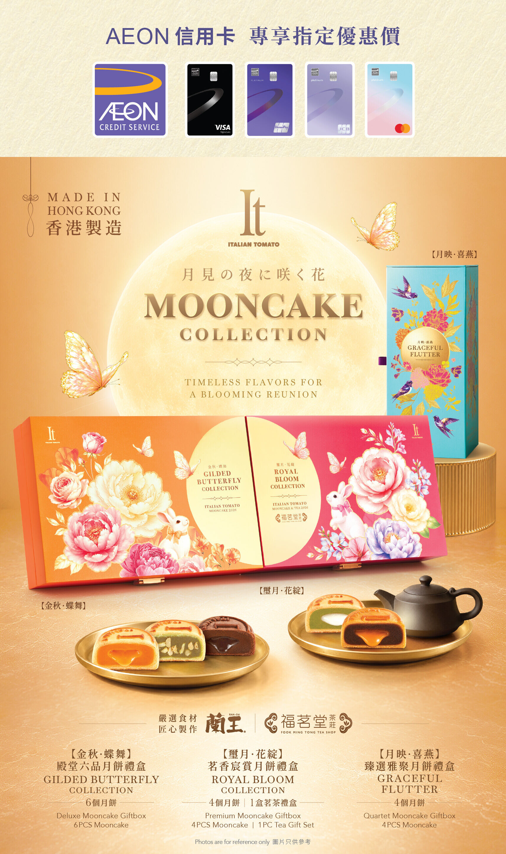 IT Mooncake POSM Leaflet Insert04 01