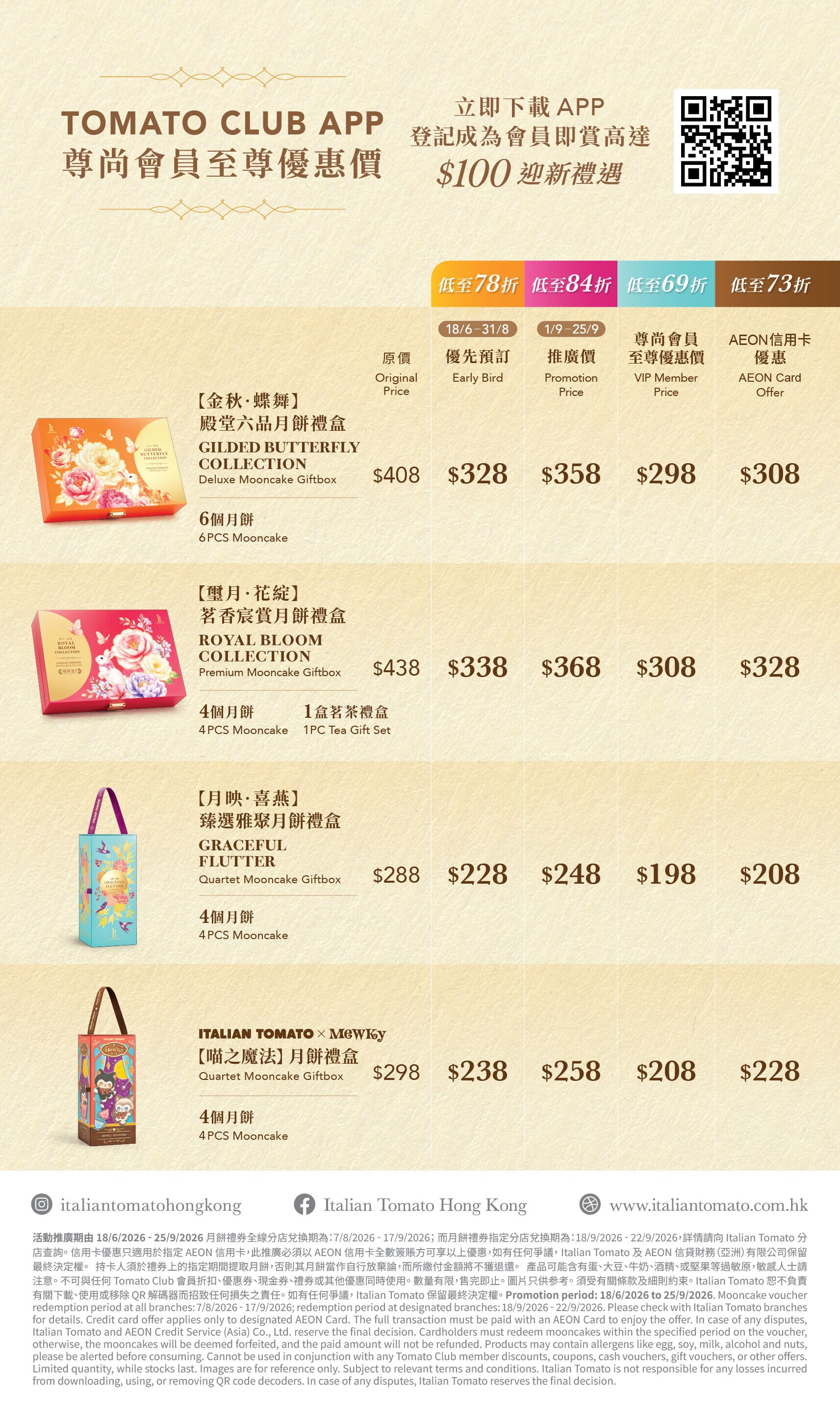 IT Mooncake POSM Leaflet Insert04 02