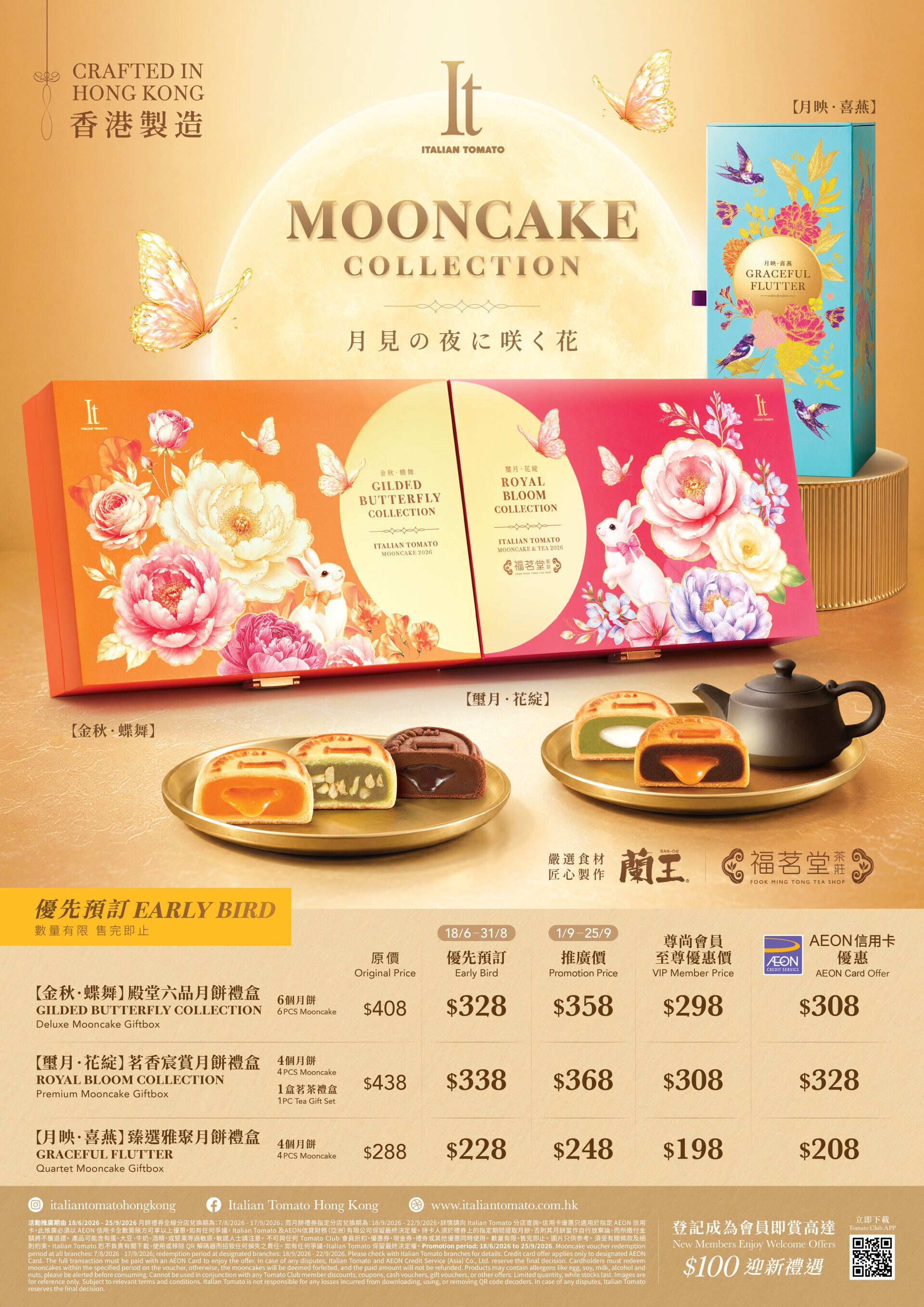 IT Mooncake POSM KV03
