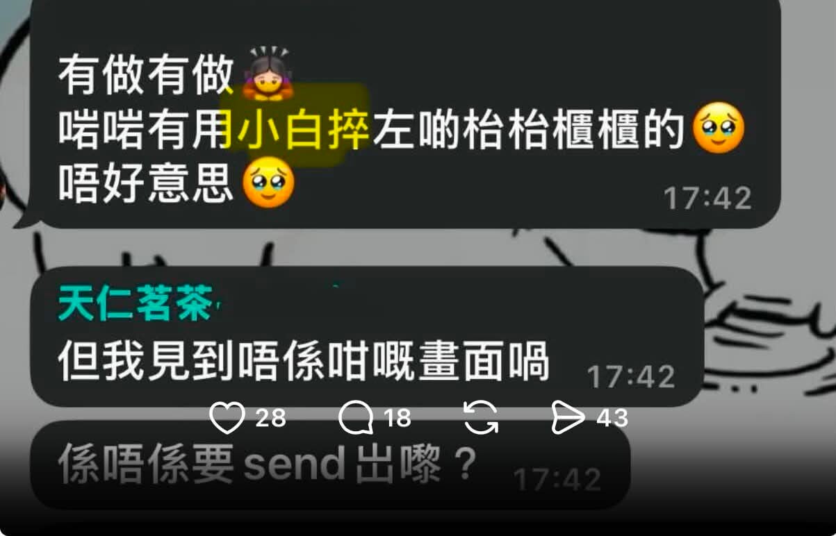 早前有網民在社交媒體發文質疑,天仁茗茶員工使用科技海綿清洗煮食用具。(Threads)