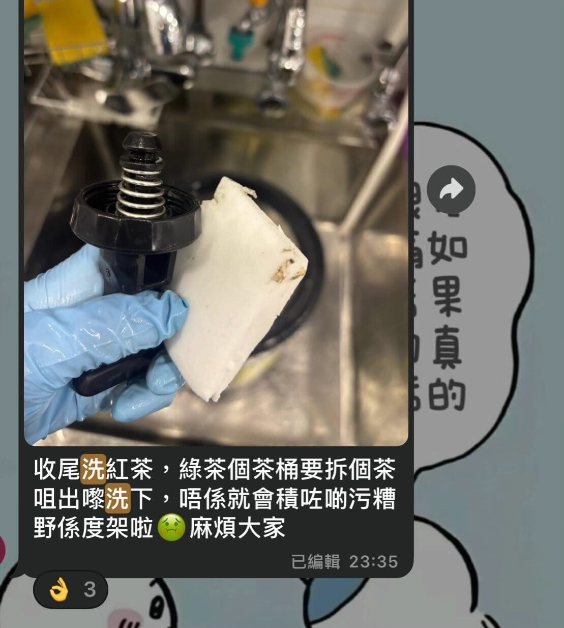 早前有網民在社交媒體發文質疑,天仁茗茶員工使用科技海綿清洗煮食用具。(Threads)