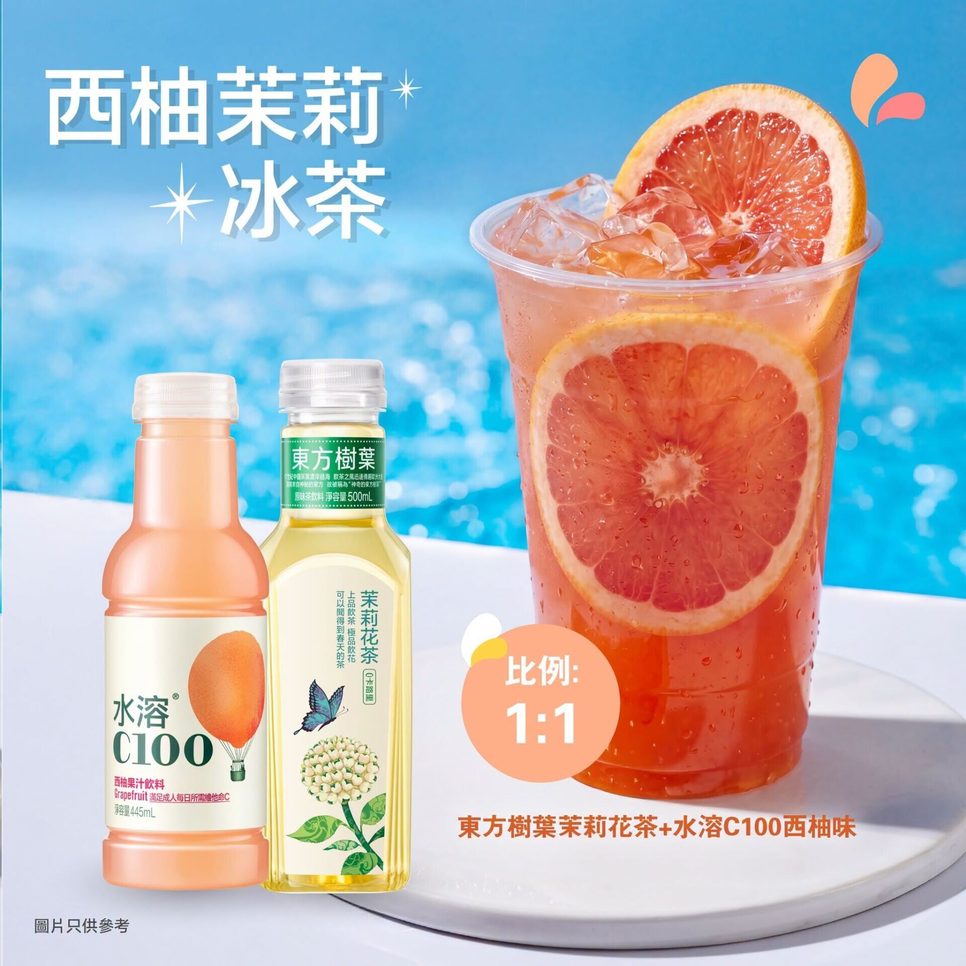 農夫山泉 3