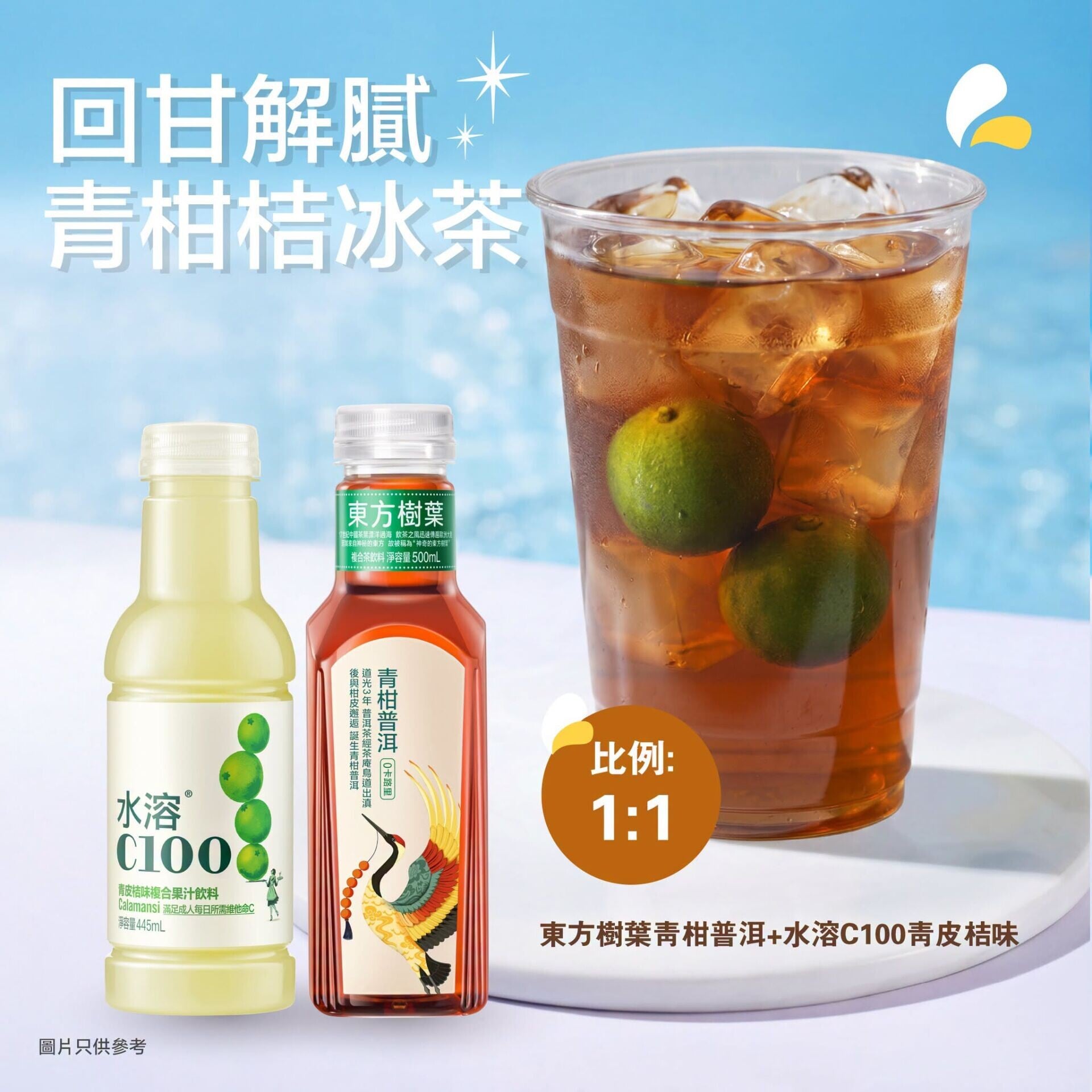 農夫山泉 5