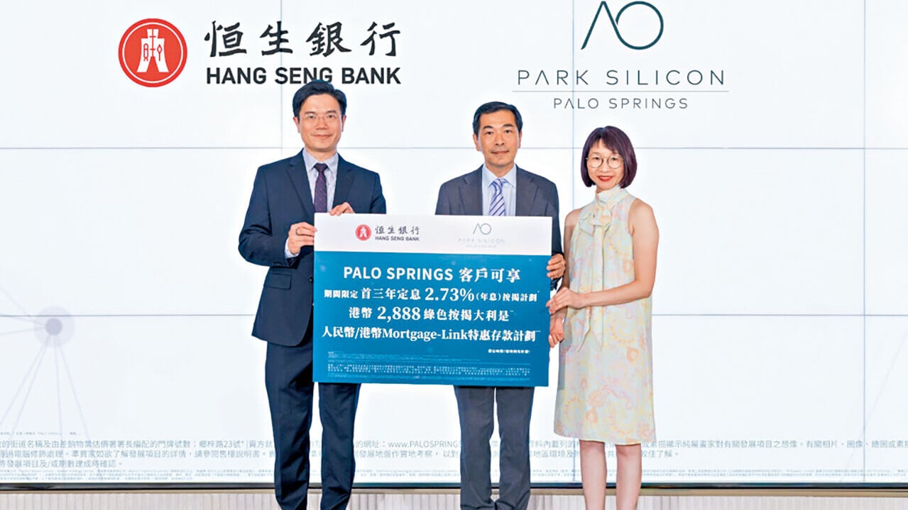 PARK SILICON夥拍恒生銀行推出按揭優惠，買家可享首三年定息2.73厘按揭計劃、2,888元綠色按揭大利是等優惠。