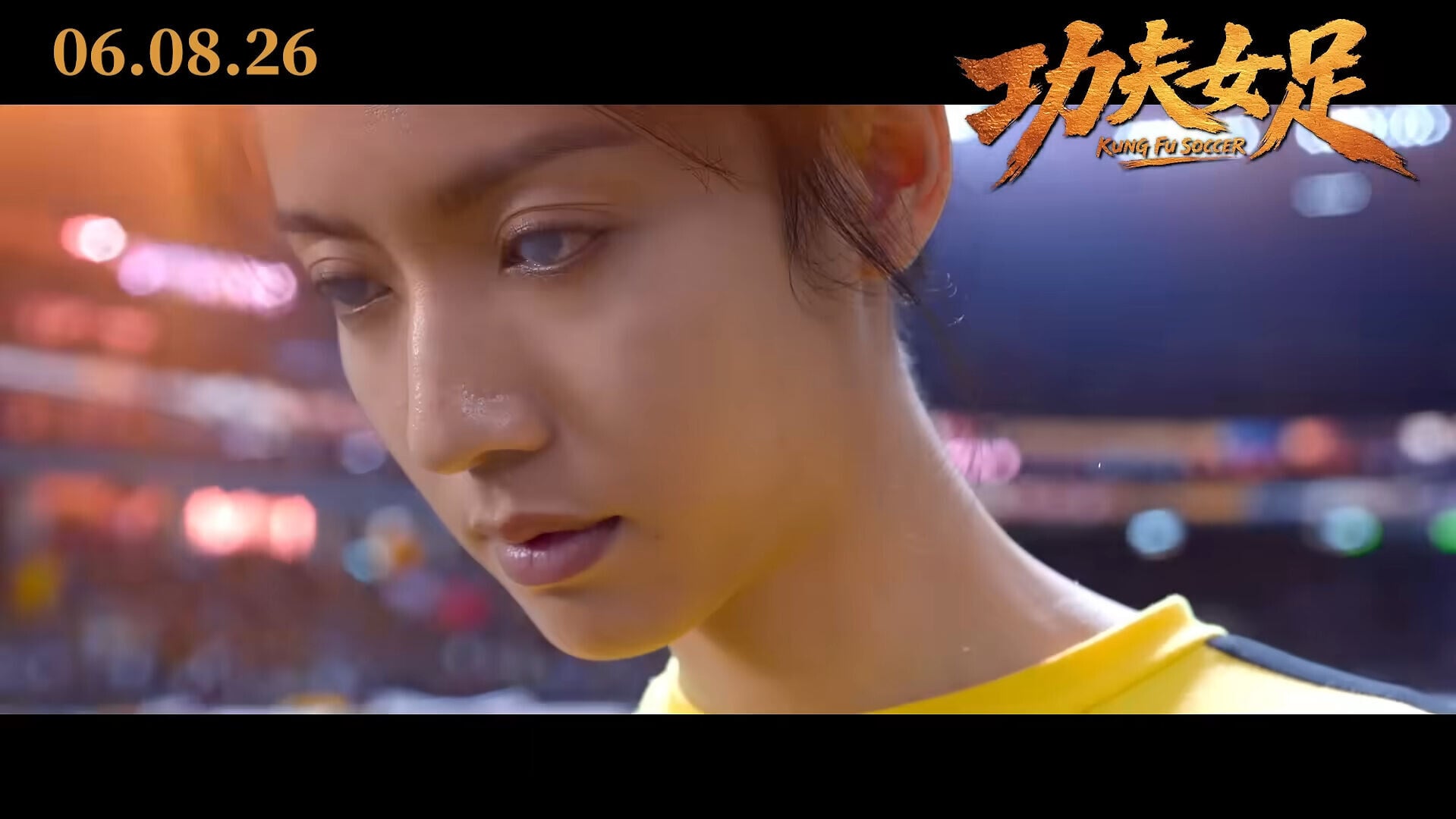 VS YouTube 202686KungFuSoccer2026SGUnderdogTeaserInCinemas060826 YouTube 1’11”