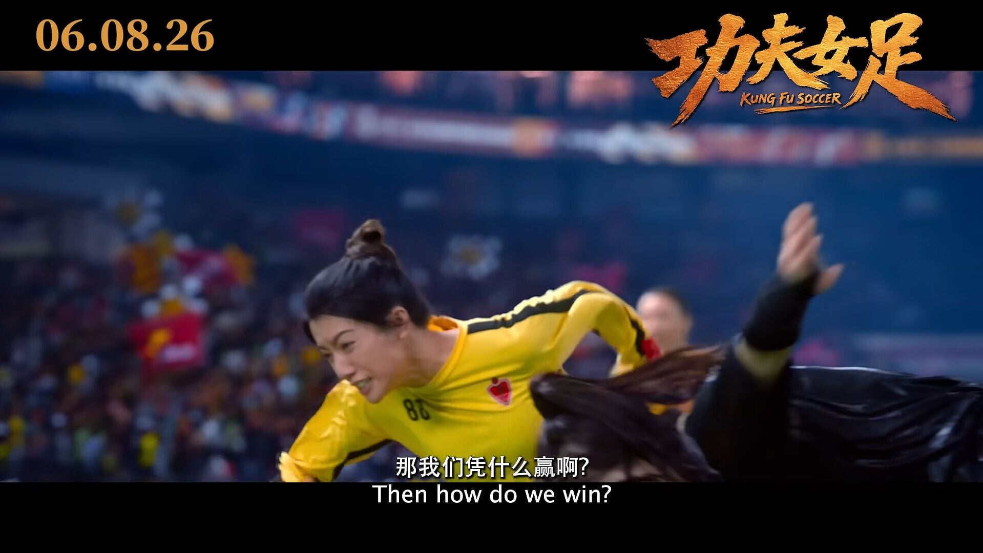 VS YouTube 202686KungFuSoccer2026SGUnderdogTeaserInCinemas060826 YouTube 1’19”
