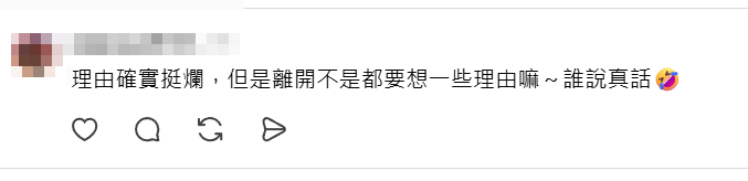 台灣一名於外商任職工程師的網民發帖表示,他的部門一名年輕同事日前突然提出離職,原因是公司飲水機的熱水不夠熱,導致每次泡杯麵都泡不爛,讓長官當場呆立5秒,帖文一出立刻引發網民熱議(Threads)