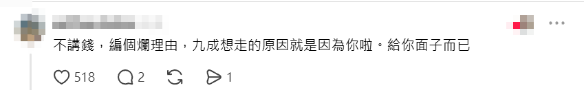台灣一名於外商任職工程師的網民發帖表示,他的部門一名年輕同事日前突然提出離職,原因是公司飲水機的熱水不夠熱,導致每次泡杯麵都泡不爛,讓長官當場呆立5秒,帖文一出立刻引發網民熱議(Threads)