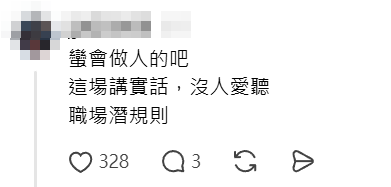 台灣一名於外商任職工程師的網民發帖表示,他的部門一名年輕同事日前突然提出離職,原因是公司飲水機的熱水不夠熱,導致每次泡杯麵都泡不爛,讓長官當場呆立5秒,帖文一出立刻引發網民熱議(Threads)