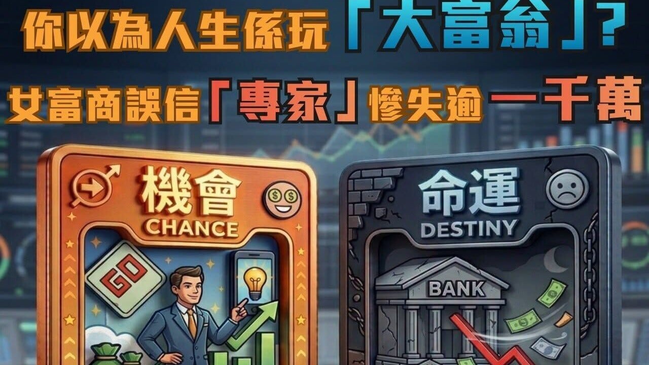 騙案｜扮「租客」接近再教投資虛擬貨幣　退休女富商受騙失逾1000萬元