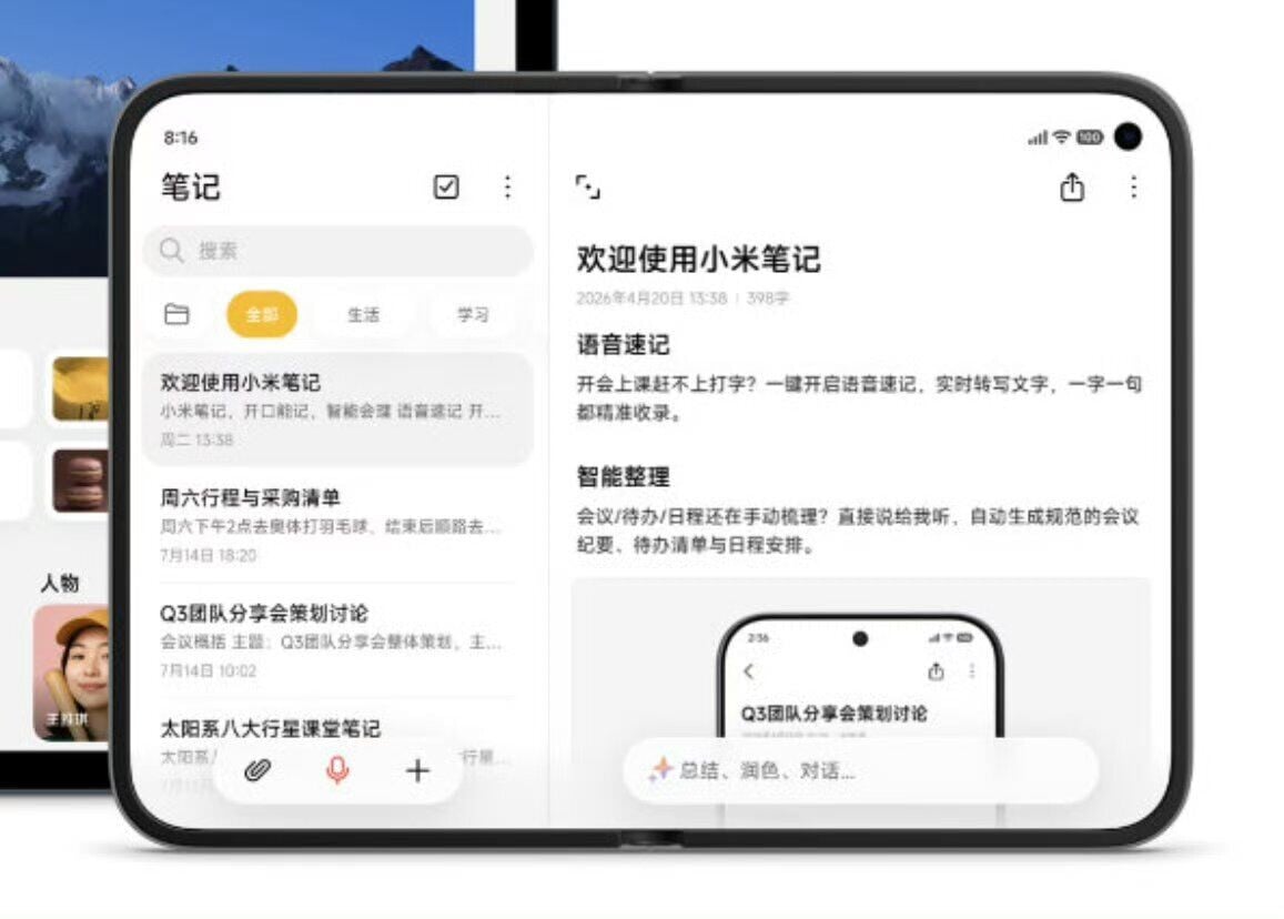 小米MIX FOLD5 手機傳螢幕約為 7.6 吋、採用四邊圓角設計