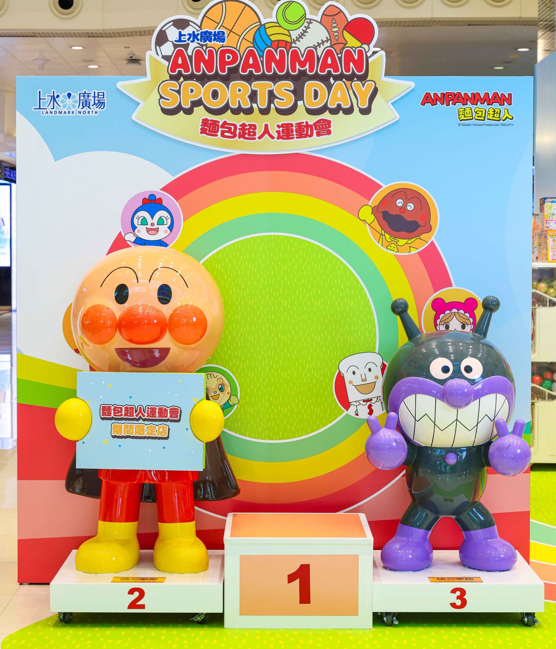 SPORTS DAY頒獎台