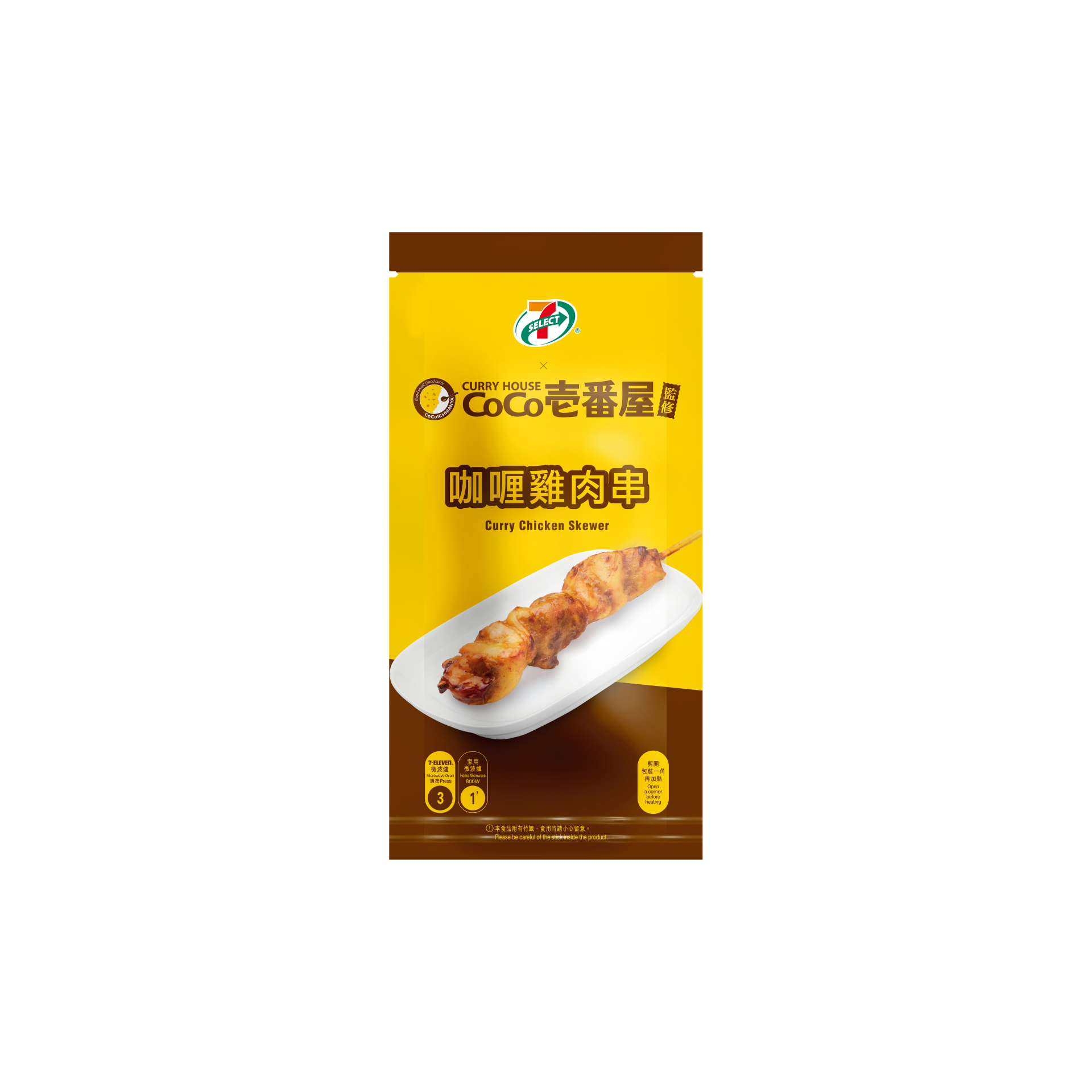 CoCo壱番屋 咖喱雞肉串 pack