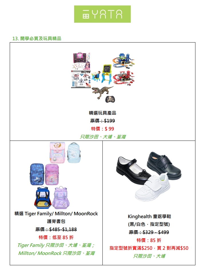 螢幕擷取畫面 2026 08 14 175227