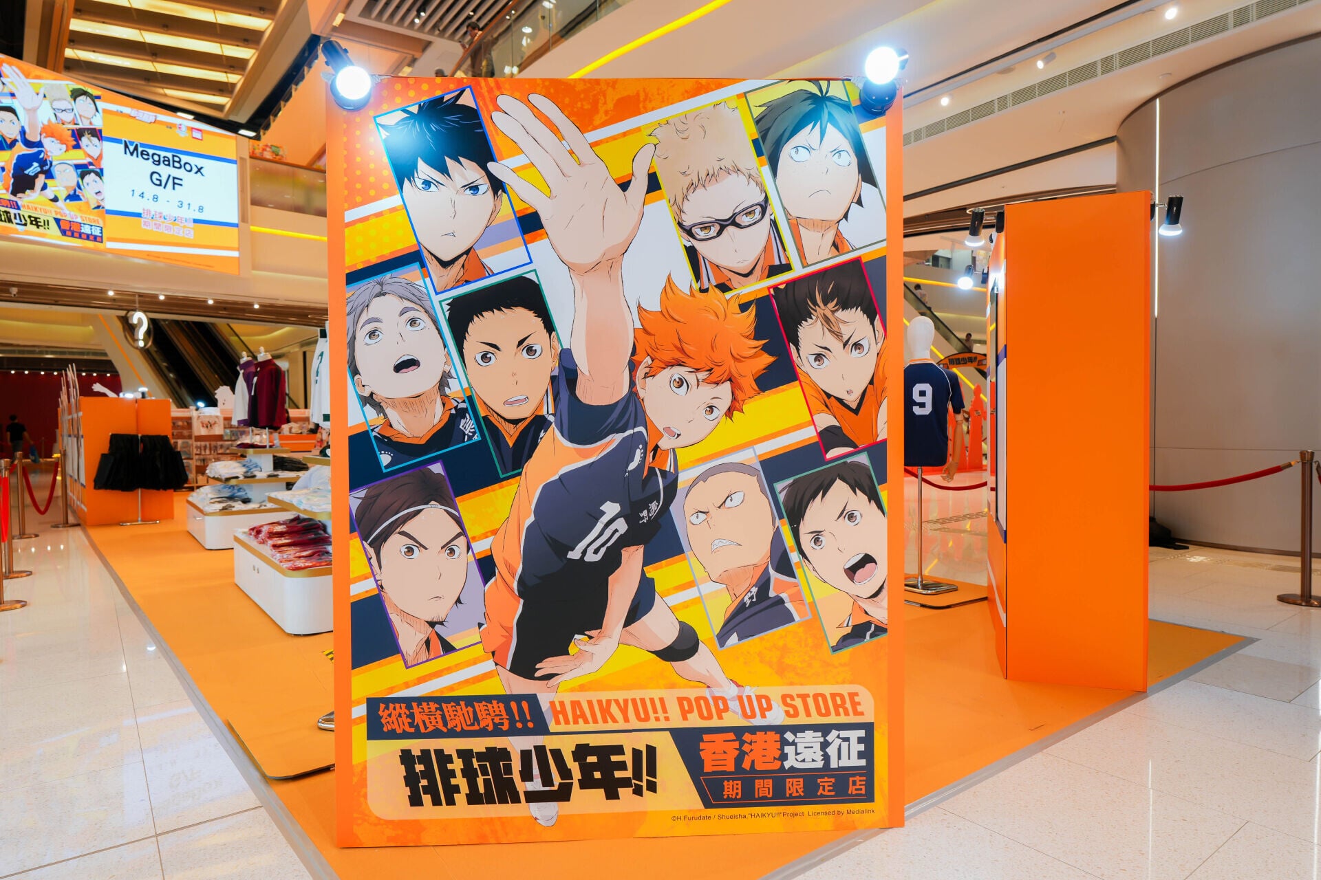 《排球少年!!》香港遠征期間限定店 (10)