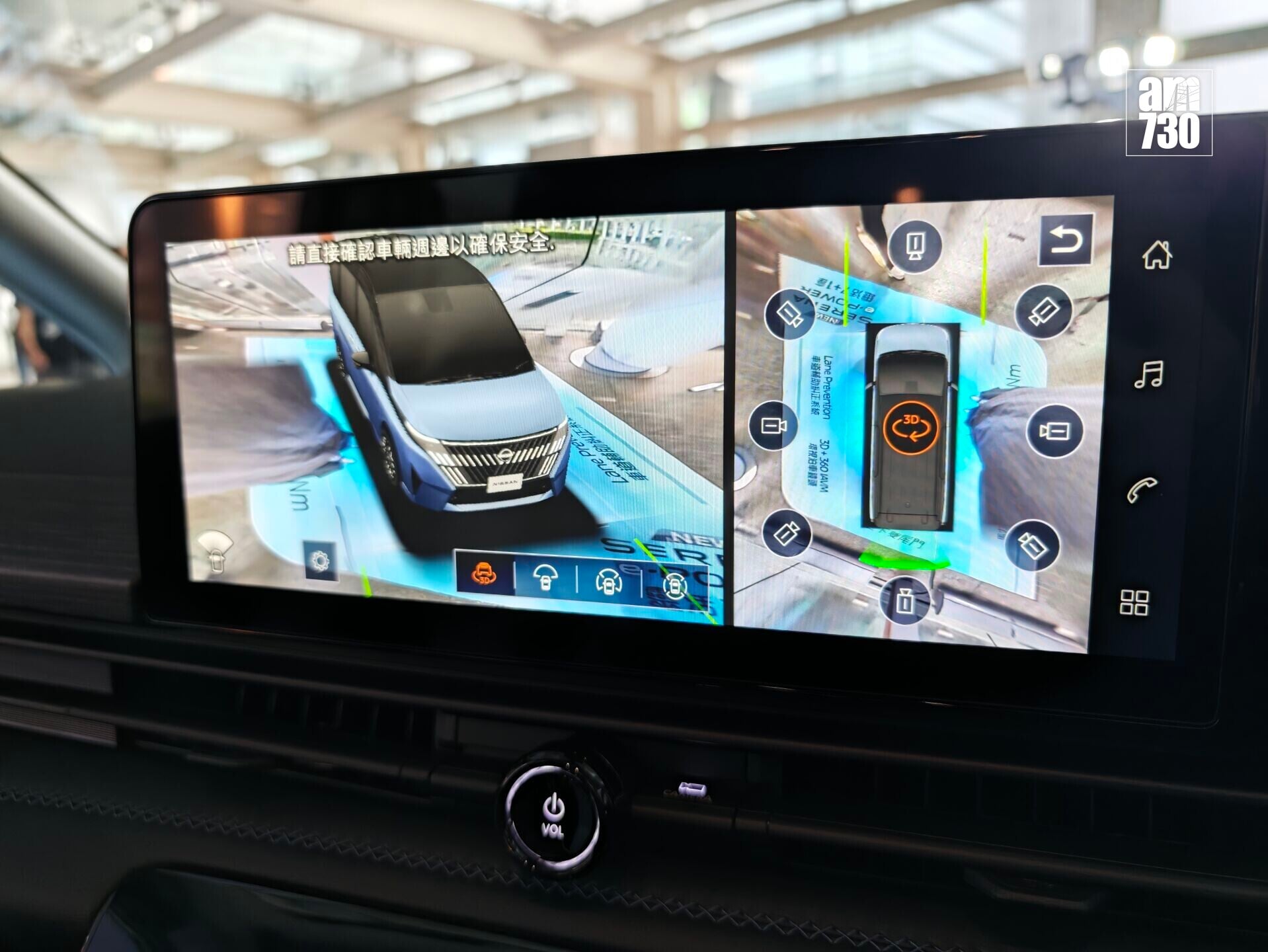 Serena e-POWER升級3D 360度IAVM環視顯像泊車系統。