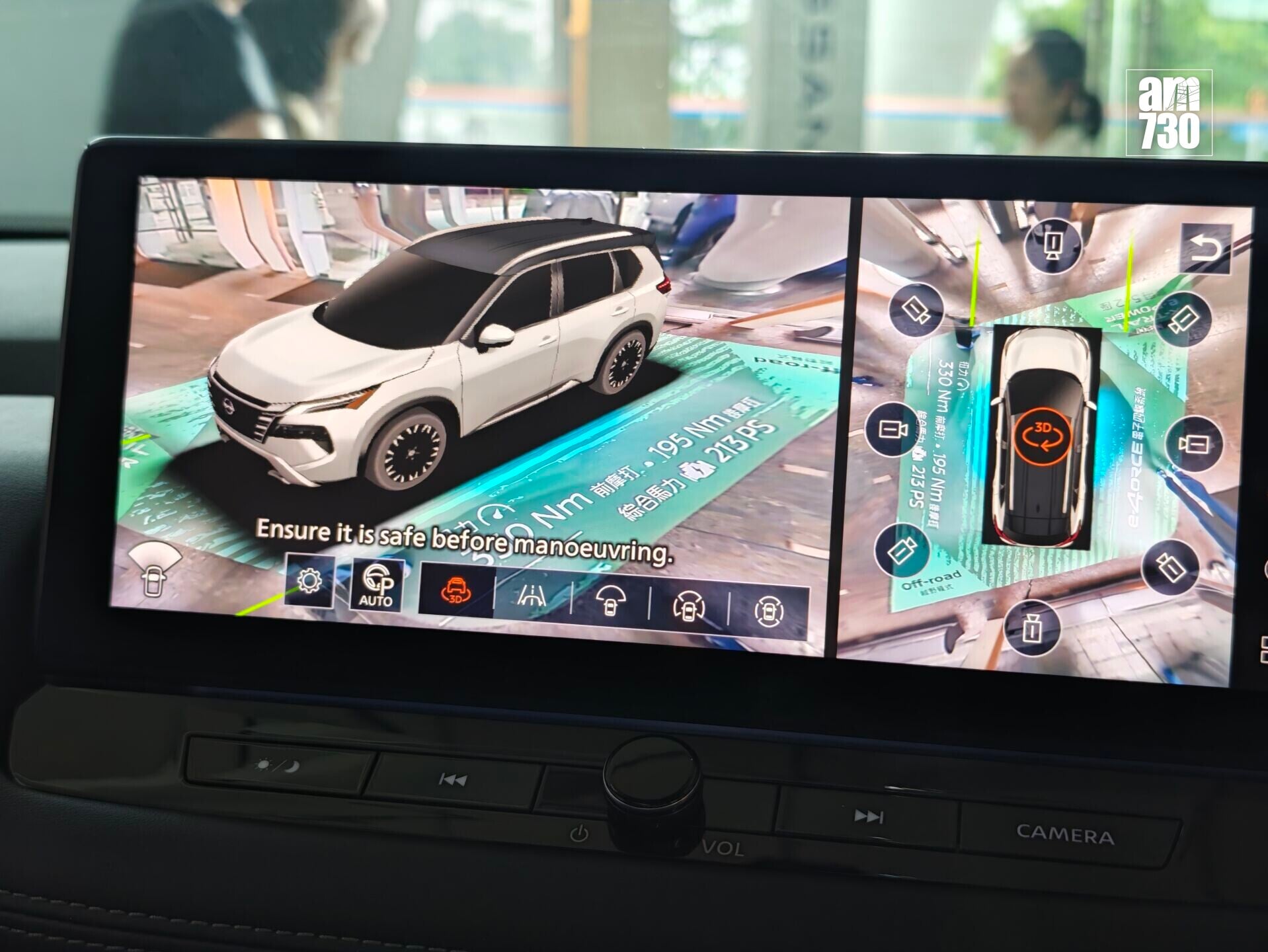 X-Trail e-POWER都有全新360度鏡頭。