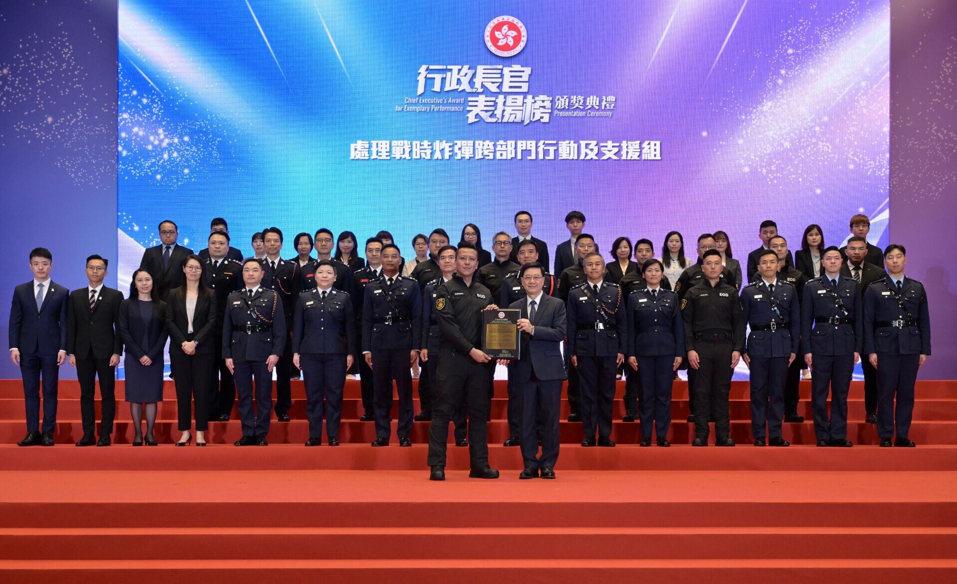 行政長官李家超在「行政長官表揚榜」頒獎典禮上向「處理戰時炸彈跨部門行動及支援組」頒授獎狀。圖示李家超(前排右)向香港警務處高級炸彈處理主任(爆炸品處理課)李展超(前排左)頒授獎狀。