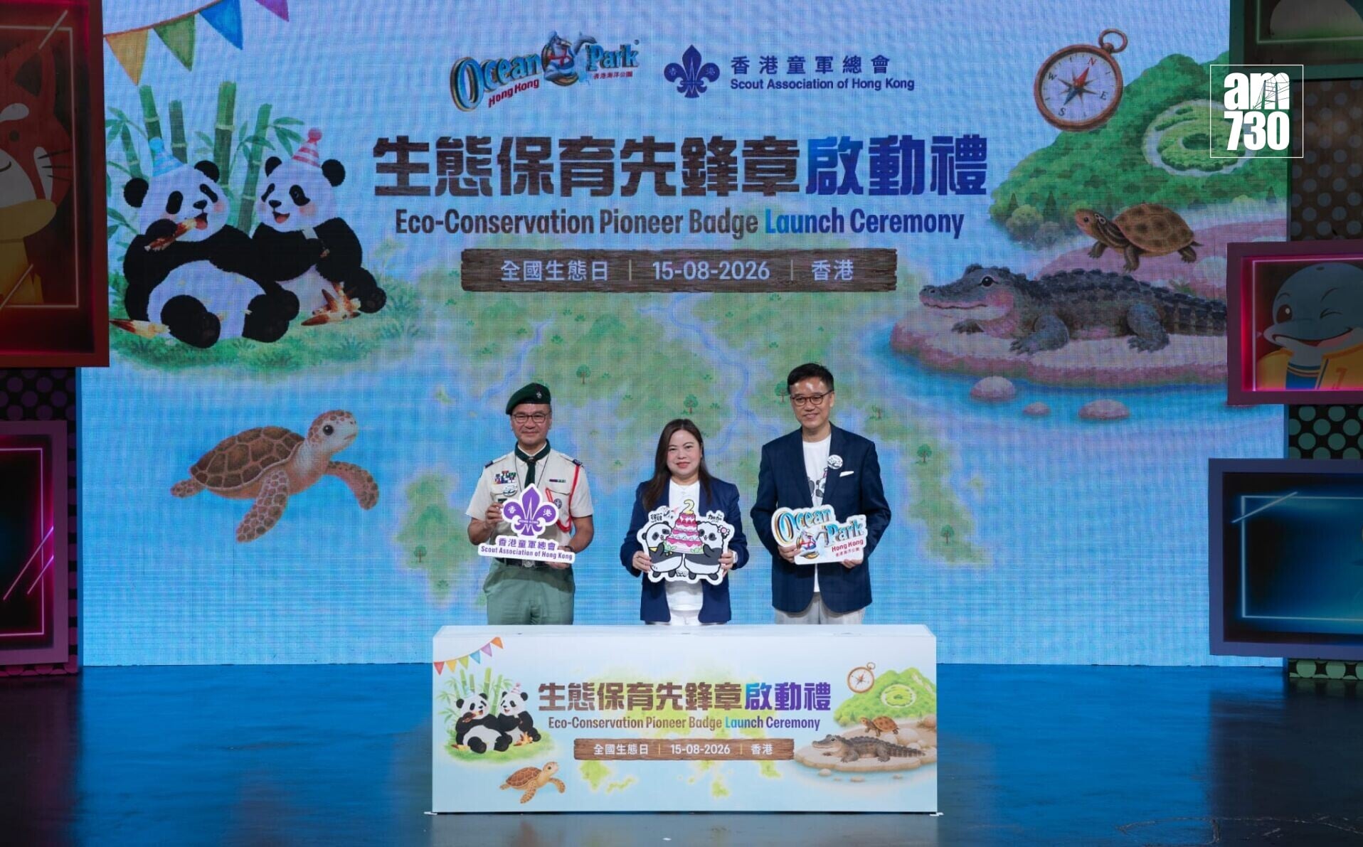 適逢今日是全國生態日,海洋公園宣布與香港童軍總會合作(蘇文傑攝)