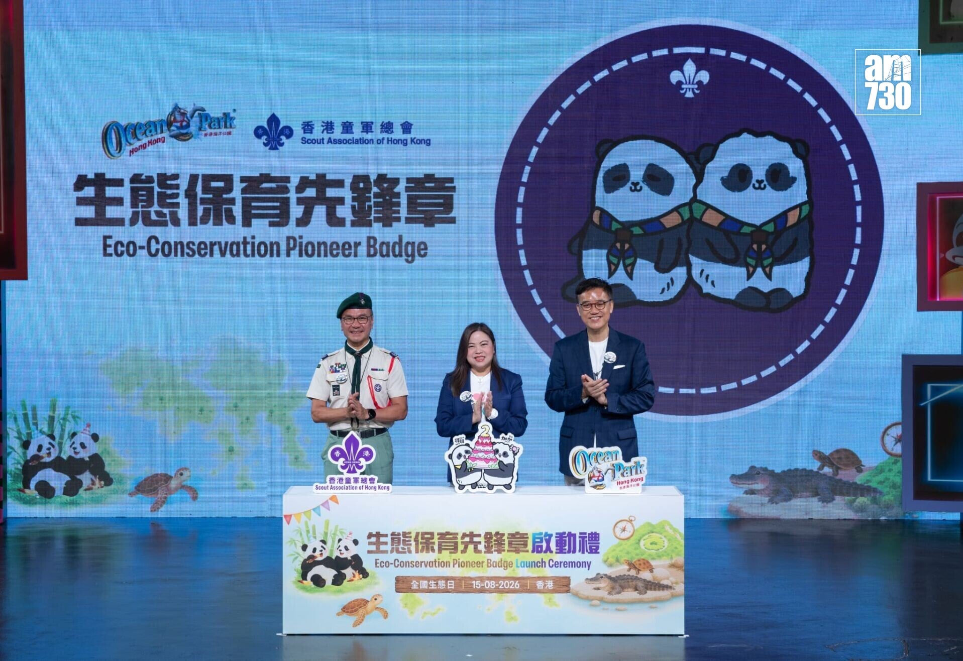 適逢今日是全國生態日,海洋公園宣布與香港童軍總會合作(蘇文傑攝)