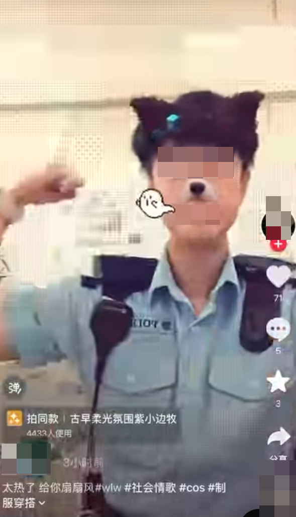 一名疑似女警穿著制服拍攝跳舞片段