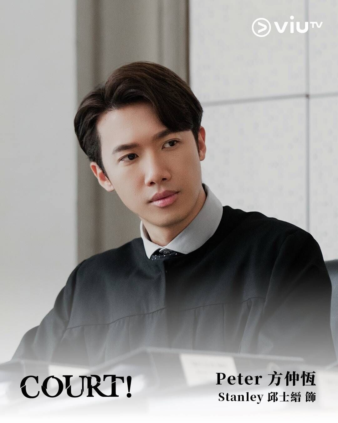 COURT 邱士縉