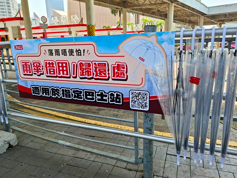 九巴公布即日起推出「落雨唔使怕」雨傘借用服務,在20個指定大型巴士總站或轉車站借出雨傘。(九巴圖片)